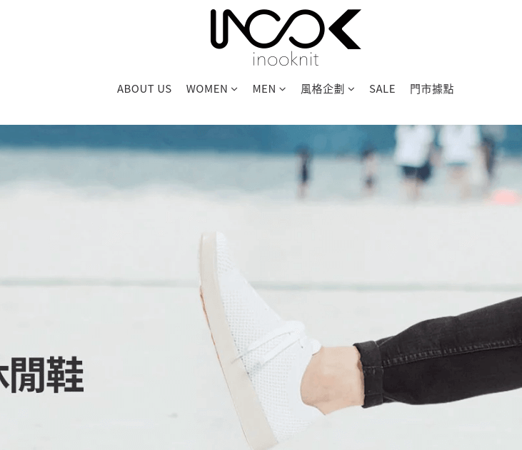 inooknit 針織鞋官網評價5星優惠碼、折扣券省錢情報 inooknit 針織鞋
