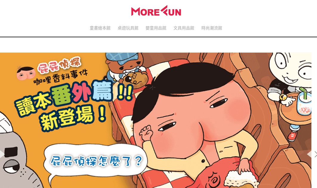 MOREFUN官網評價5星優惠碼、折扣券省錢情報 MOREFUN