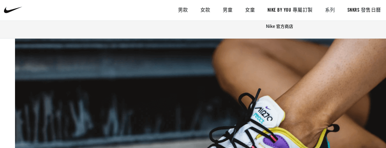 Nike官網評價5星優惠碼、折扣券省錢情報 Nike