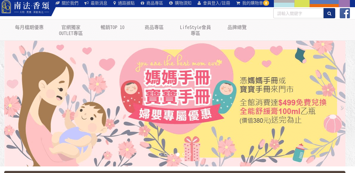 Senteur d’OC 南法香頌官網評價5星優惠碼、折扣券省錢情報 Senteur d’OC 南法香頌