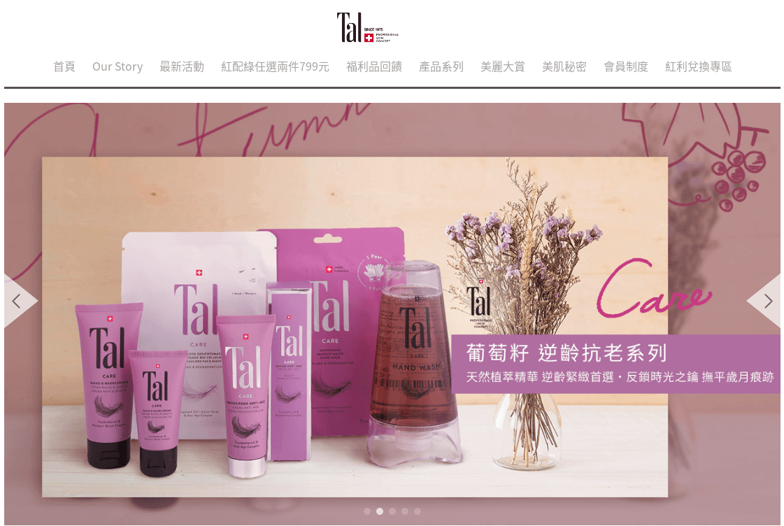 蒂愛麗 Tal官網評價5星優惠碼、折扣券省錢情報 蒂愛麗 Tal