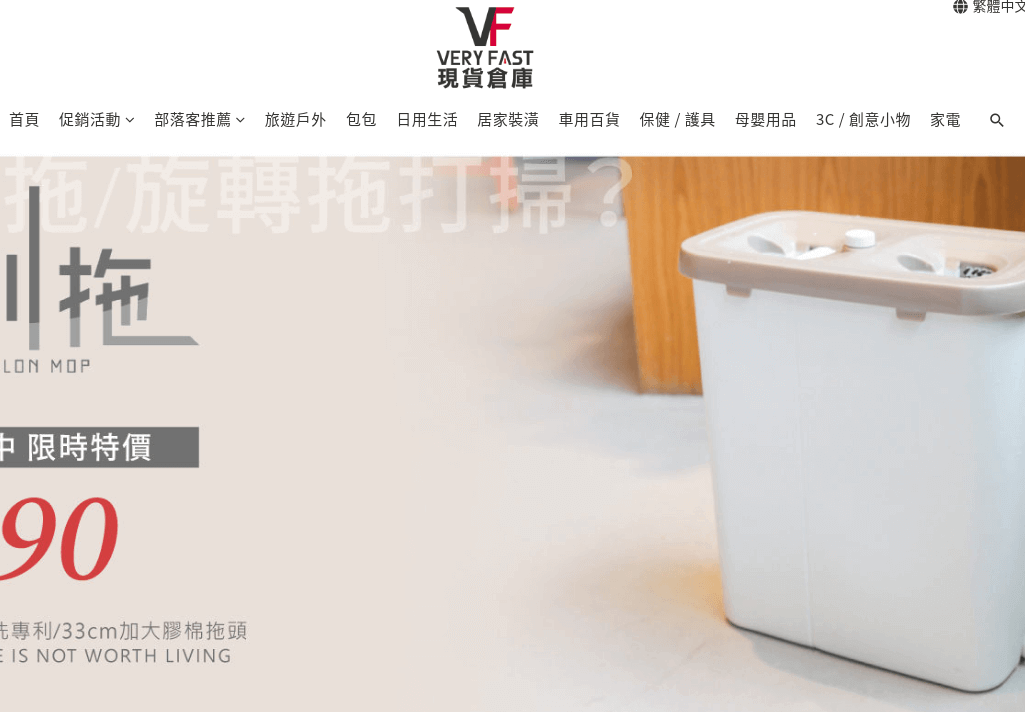 VF 現貨倉庫官網評價5星優惠碼、折扣券省錢情報 VF 現貨倉庫