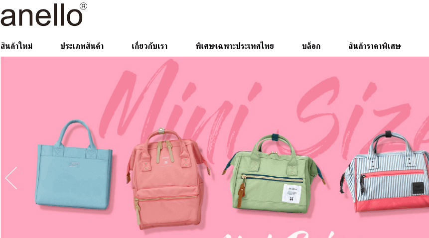 anello Thailand 泰國