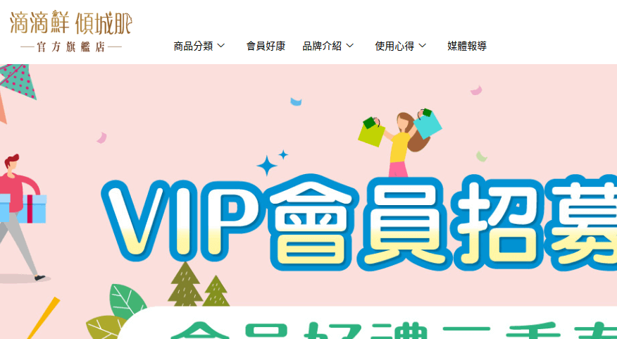 滴滴鮮 傾城肌官網評價5星優惠碼、折扣券省錢情報 滴滴鮮 傾城肌