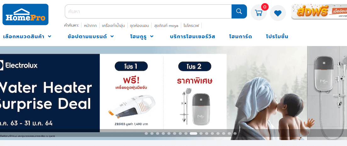HomePro官網評價5星優惠碼、折扣券省錢情報 HomePro 泰國