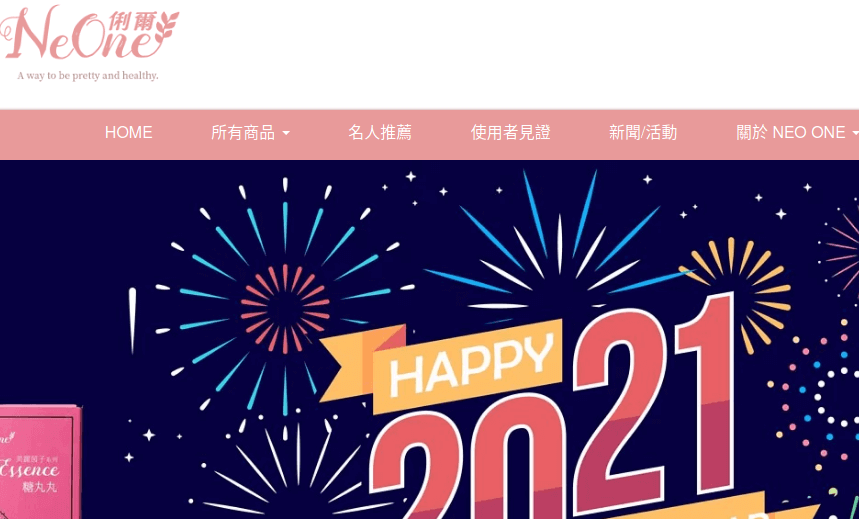 Neo One 俐爾官網評價5星優惠碼、折扣券省錢情報 Neo One 俐爾
