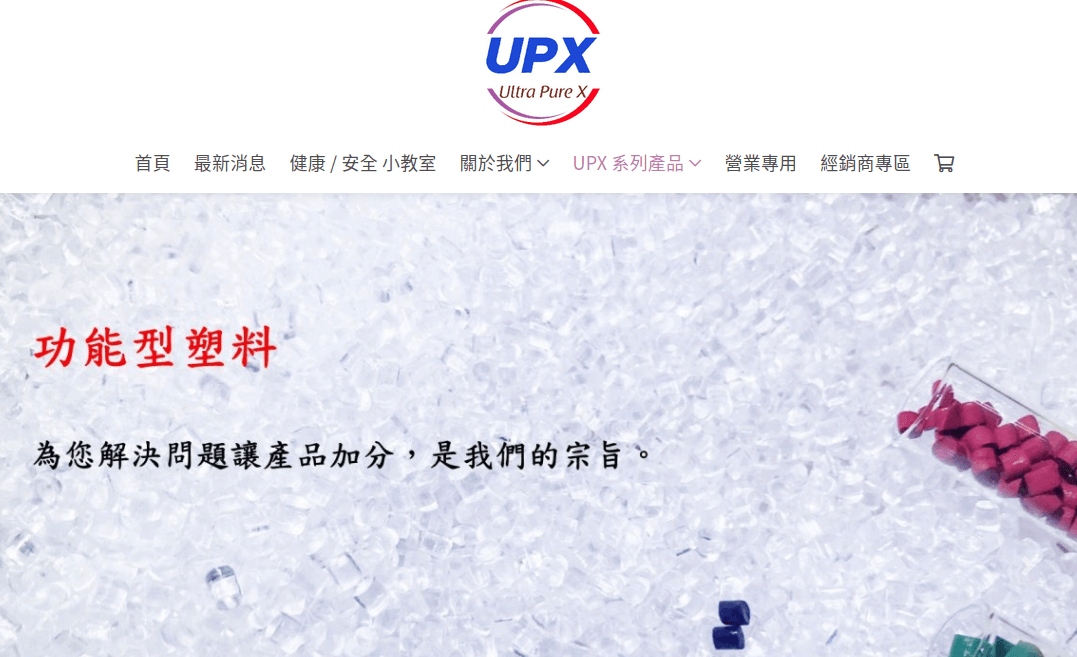 UPX 超級細菌殺手官網評價5星優惠碼、折扣券省錢情報 UPX 超級細菌殺手