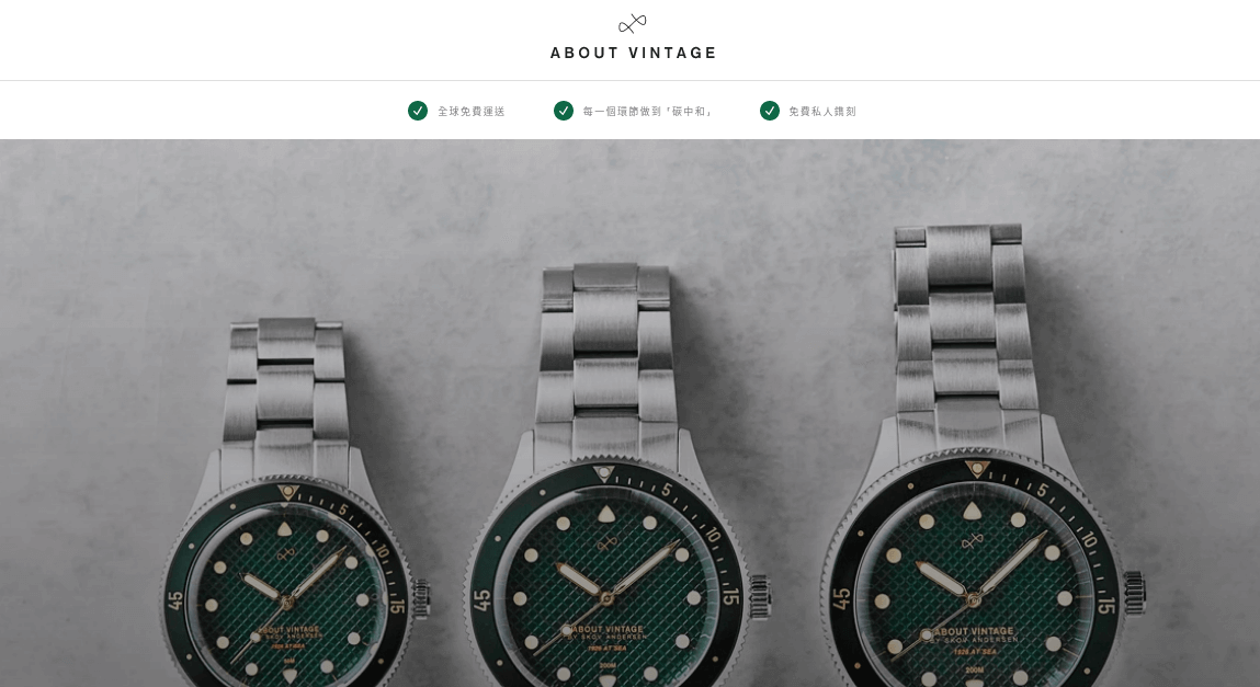 About Vintage官網評價5星優惠碼、折扣券省錢情報 About Vintage
