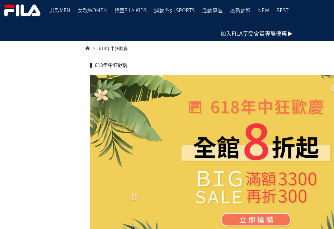 FILA官網評價5星優惠碼、折扣券省錢情報 FILA