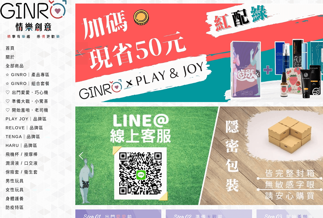 GINRO 情樂創意官網評價5星優惠碼、折扣券省錢情報 GINRO 情樂創意