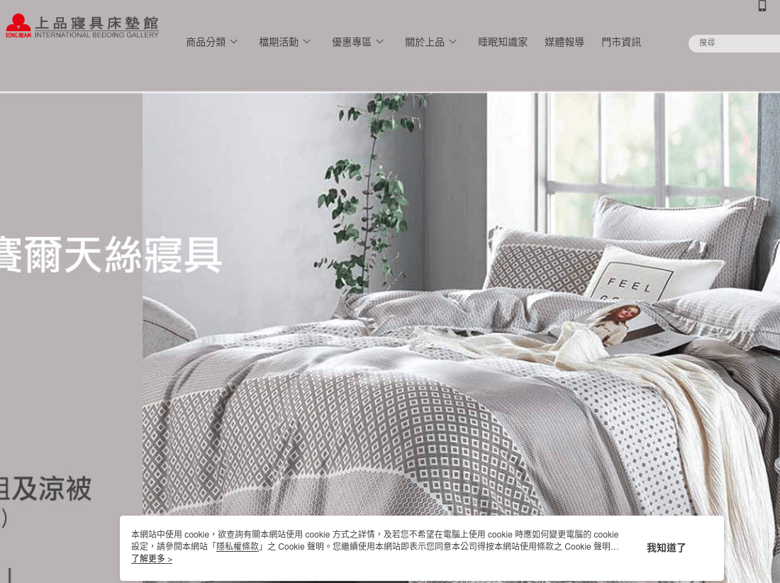 上品寢具床墊館官網評價5星優惠碼、折扣券省錢情報 上品寢具床墊館