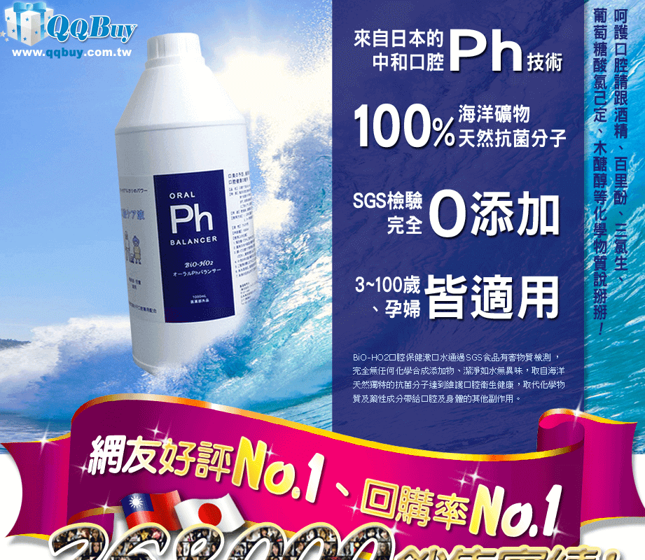 BiO-HO2 官網評價5星優惠碼、折扣券省錢情報 BiO-HO2口腔保健漱口水
