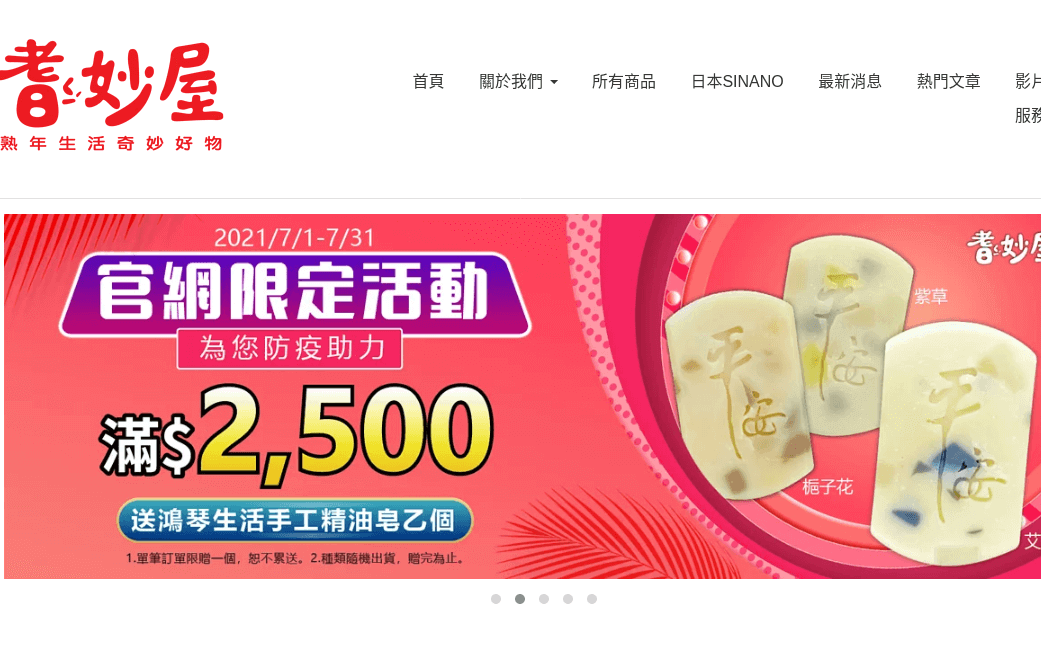 耆妙屋 官網評價5星優惠碼、折扣券省錢情報 耆妙屋