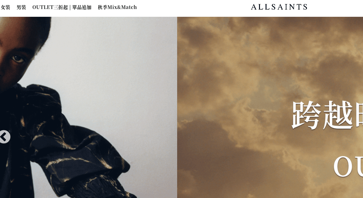 ALLSAINTS 官網評價5星優惠碼、折扣券省錢情報 ALLSAINTS
