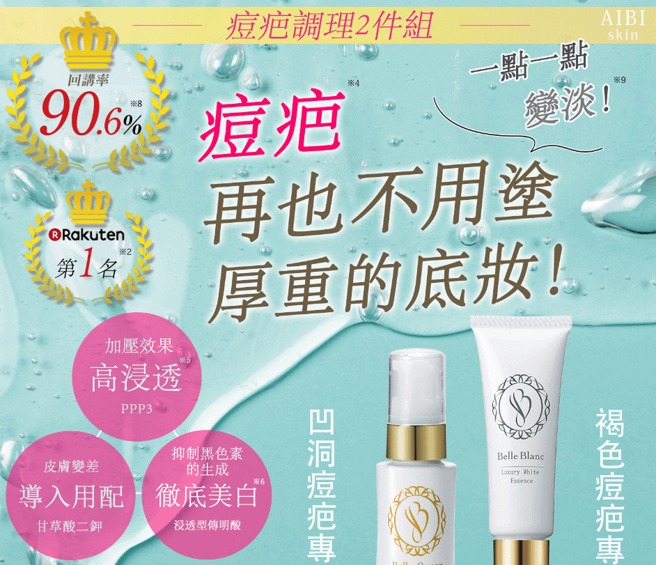 Aibiskin 艾碧 官網評價5星優惠碼、折扣券省錢情報 Aibiskin 艾碧