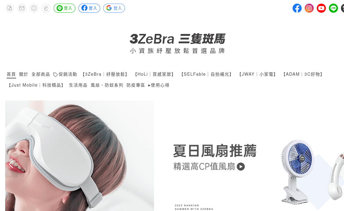3ZeBra 三隻斑馬