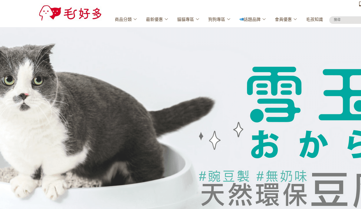 ISCOPET 毛好多 官網評價5星優惠碼、折扣券省錢情報 ISCOPET 毛好多