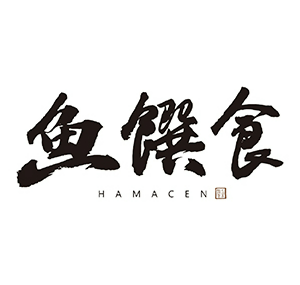 HAMACEN 魚饌食 臺灣  官網評價5星優惠碼、折扣券省錢情報