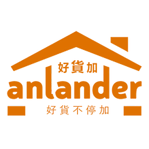 anlander 好貨加 香港  官網評價5星優惠碼、折扣券省錢情報
