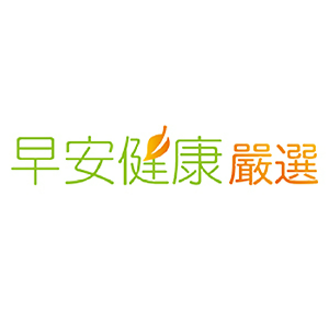 早安健康嚴選 臺灣  官網評價5星優惠碼、折扣券省錢情報