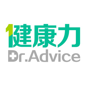 健康力 Dr. Advice 臺灣  官網評價5星優惠碼、折扣券省錢情報