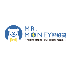 Mr. Money 熊好貸 臺灣  官網評價5星優惠碼、折扣券省錢情報