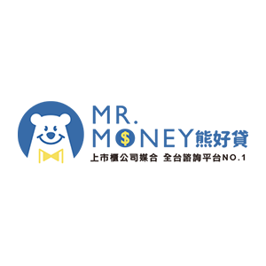 Mr. Money 熊好貸 臺灣  官網評價5星優惠碼、折扣券省錢情報