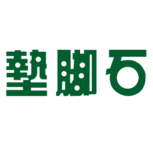 墊腳石 臺灣  官網評價5星優惠碼、折扣券省錢情報