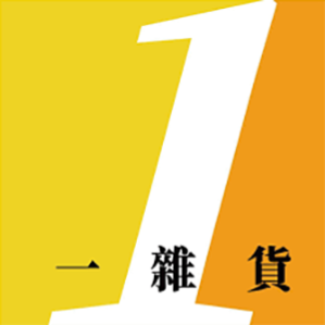 OneMarket 一雜貨 香港  官網評價5星優惠碼、折扣券省錢情報