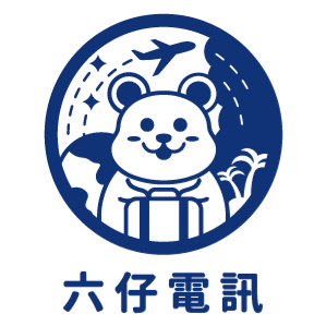 六仔電訊 臺灣  官網評價5星優惠碼、折扣券省錢情報