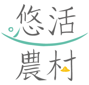 悠活農村 臺灣  官網評價5星優惠碼、折扣券省錢情報
