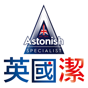 Astonish 英國潔 臺灣  官網評價5星優惠碼、折扣券省錢情報