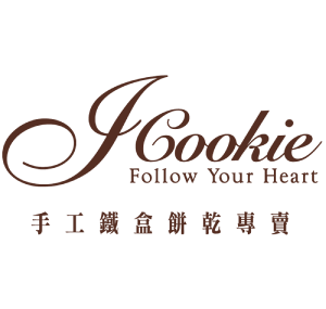 iCookie 私房手作 臺灣  官網評價5星優惠碼、折扣券省錢情報