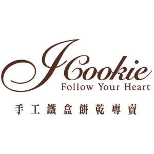 iCookie 私房手作 臺灣  官網評價5星優惠碼、折扣券省錢情報
